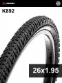 Покрышка велосипедная KENDA K892 26x1,95 (50-559), городской протектор