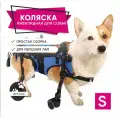 Инвалидная коляска для собак и кошек. Для передних лап. Размер S