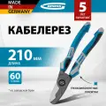 Кабелерез Gross трехкомпонентные рукоятки, 210 мм, покрытие TITAN finish 17727