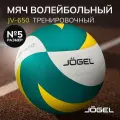 Волейбольный мяч тренировочный Jogel JV-650, размер 5, желтый-зеленый