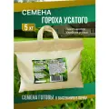 Семена Гороха усатого Мосагрогрупп 5кг шопер сидерат однолетний