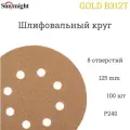 Шлифовальный круг Sunmight (Санмайт) GOLD B312T, 125 мм, на липучке, P240, 8 отверстий, 100 шт.