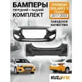 Бампера комплект передний и задний для Хендай Солярис 2 Hyundai Solaris 2 (2017-2020) дорестайлинг, 2 штуки, новые под окраску заводское качество
