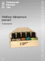 Набор эфирных масел , 5 ароматов по 15 мл / 100% эфирные масла, успокаивающие