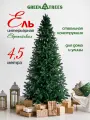 Искусственная интерьерная ствольная ель Green Trees Европейская, высота 4,5 м