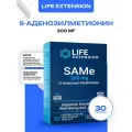SAMe Life extension, S-аденозилметионин, 200 мг, 30 вегетарианских таблеток.