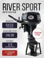 Двухтактный лодочный мотор River Sport RS 9.9 S (15 л. с.)