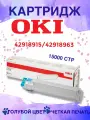 Картридж Oki 42918915/42918963, голубой