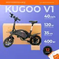 Электровелосипед Kugoo Kirin V1, мощность 400 Вт, скорость до 40 км/ч, дальность хода до 40 км