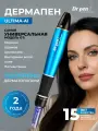 Dr.pen Дермапен / Аппарат для фракционной мезотерапии / микронидлинга / электрический мезороллер для лица / ULTIMA - А1 - W
