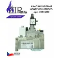 Zip-kotly/ Клапан газовый Honeywell Resideo VR4611QB2000 для котлов Ferroli , арт. 39813890 / Чехия