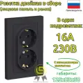 Розетка двойная карбон, с заземлением,16А, в сборе, Schneider Electric AtlasDesign