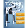 Турник настенный для спорта 3 в 1