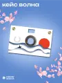 Кейс Волна для камеры PaperShoot