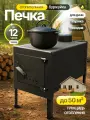Отопительная Печь-буржуйка, отапливаемая площадь до 50 м², черная