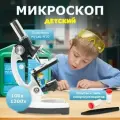Микроскоп детский