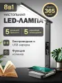Лампа настольная Lunalight светодиодная 8 в 1, сенсорная, с беспроводной зарядкой.
