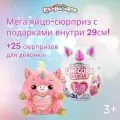 Игрушка ZURU Rainbocorns яйцо Unicorn Rescue серия 4 9262B