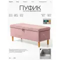 Банкетка пуфик в прихожую с ящиком для хранения Лайт, велюр розовый, 100х40х44см