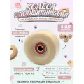 Колёса для квадов с подшипниками 8шт 58x31 мм, 85A, ABEC-7 / Колеса для скейтборда и лонгборда