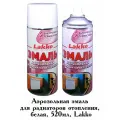 Эмаль для радиаторов отопления, аэрозоль, белая, 520мл