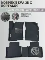Коврики Хавал Джолион (4WD) / Haval Jolion (2021-2024) полный привод, с бортиками, 3D ковры EVA, ЕВА, ЭВА с бортами+подпятник+логотип