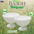 Вазон для цветов Джулия 8 л набор 2 шт