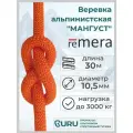 Веревка альпинистская Мангуст 30 м для промышленного альпинизма и спортивного туризма. Страховочно-спасательная.