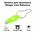 Клипса для троллинга (прицепка для планера) Stinger STA-J009 Line Releases Yellow