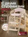 Растущий стул для детей. Без покрытия. С подушками.