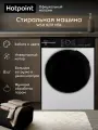 Узкая стиральная машина Hotpoint WSH 8291 VBX, 8 кг, дисплей, белый/черный