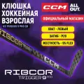 Клюшка хоккейная композитная CCM HS RIBCOR TRIGGER 9 PRO SR, загиб 29L, взрослая, левый хват, жесткость 95