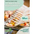Одноразовые ложки для кейтеринга Molecularmeal пластиковые набор (60 шт)