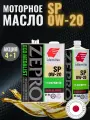 Масло моторное синтетическое IDEMITSU Zepro Eco Medalist SP 0W-20, 3583-004 + 3583-001, 5л(4+1)