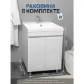 Тумба с раковиной напольная с дверцами 60 см, белая, GARDAhome LINGO