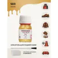 Краситель для изделий из гладкой кожи Tarrago COLOR DYE 25 мл, цвет 503 золотой