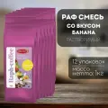 Aristocrat Смесь для Raph-coffee с Банановым вкусом 12 штук по 1 кг