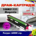 Драм-юнит Opticart 108R01121 Фотобарабан пурпурный для Xerox Phaser 6600 / 6600DN