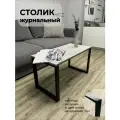 Журнальный столик на металлическом каркасе (средний, Цемент светлый)
