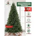 Елка искусственная Добрая елка Рождественская Премиум, высота 210см, 100%PE