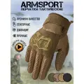 Перчатки тактические мужские Armsport, песочного цвета, М