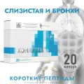 Хонлутен капс., 20 шт., 1 уп.
