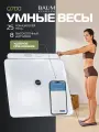 Умные весы BAUM ZINDECH, биоимпеданс, электронный тип, 180кг