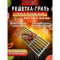Решетка-гриль чугунная 39,5х16,5х1 см