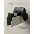 Кронштейн для зарядной станции PS5 DualSense настенный VITCO / черный