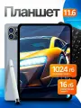 Планшет ADVEPRO Pad16pro, 16ГБ, 1 ТБ, 24 МП, 48 МП, батарея 10 000 мА·ч