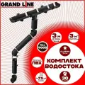 Комплект элементов водостока Grand Line на 3 м карниза по 1 метру (120мм/90мм) черный, водосточная система для крыши пластик Гранд Лайн ( RAL 9005 черный янтарь ) комплект ПВХ