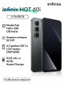 Смартфон Infinix HOT 60i Global Version MediaTek Helio G81 50 МП 6,7 дюйма 50 МП 45 Вт с быстрой зарядкой NFC IP64