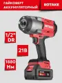 Гайковерт ударный аккумуляторный бесщёточный 1/2DR, 18В, 1880 Нм, 8813 (T3-40D), ROTAKE