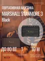 Портативная акустика Marshall Stanmore III, 80 Вт, Black, черная